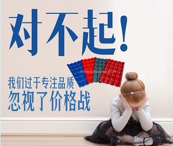 老司機(jī)合成樹脂瓦價(jià)格越便宜,就一定很好?