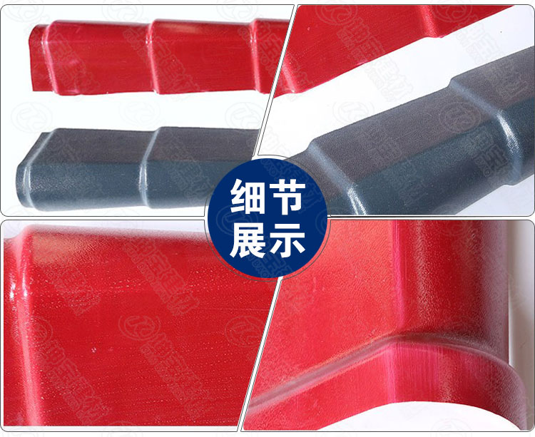 樹脂瓦配件_左右封檐板_批發市場 樹脂瓦配件_左右封檐板_批發