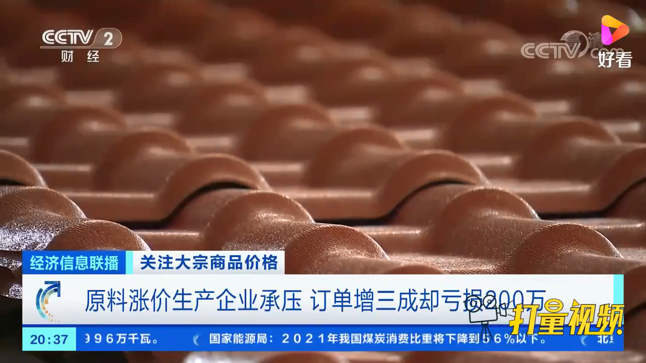 央視財(cái)經(jīng):樹脂瓦原料漲價(jià),最新pvc樹脂粉價(jià)格創(chuàng)10年新高度